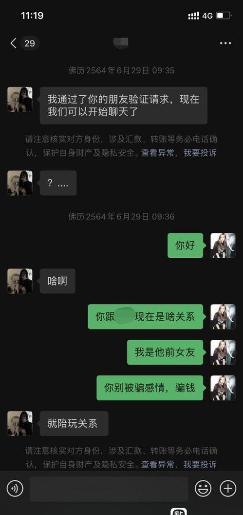 网恋王者吃瓜,吃瓜群众揭秘虚拟恋爱背后的真实故事
