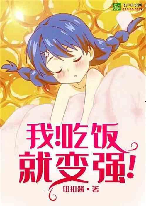 强势吃瓜后续小说,豪门风云再起