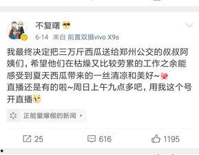 正能量微博吃瓜