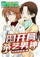 吃瓜茶艺小说,茶香四溢的悬疑茶艺江湖