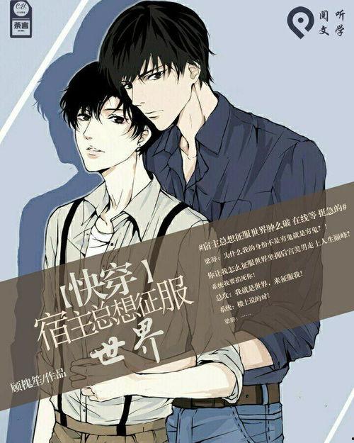 快穿吃瓜宿主,宿主穿梭诸界，解锁无尽笑料