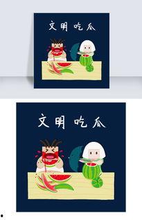 吃瓜卡通视频大全,吃瓜卡通视频大全精选集