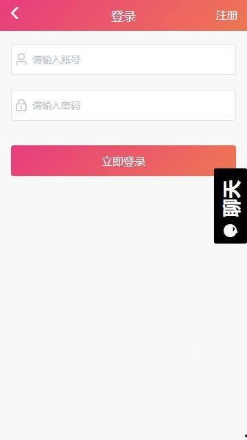 黑网吃瓜app
