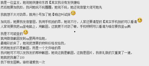 避雷吐槽吃瓜,吃瓜群众欢乐多