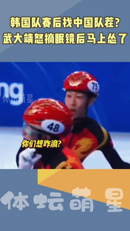 意大利吃瓜中韩滑冰,中韩滑冰竞技盛宴
