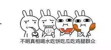 安静的做吃瓜群众