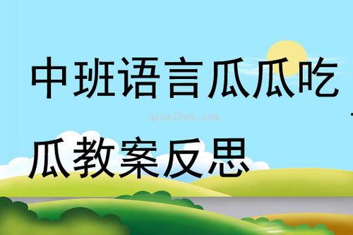《瓜瓜吃瓜》反思,从瓜瓜吃瓜看网络舆论的反思与启示