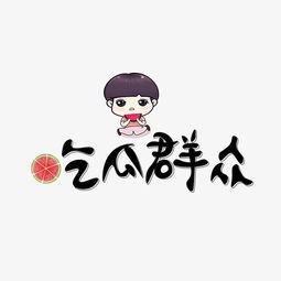 吃瓜文字视频下载,揭秘吃瓜文字视频下载背后的秘密